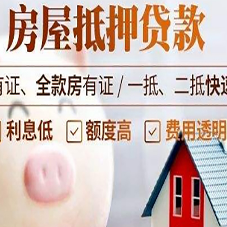 郊区汽车抵押贷款不同的方式都有什么条件?