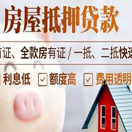 郊区汽车抵押贷款要注意什么问题?