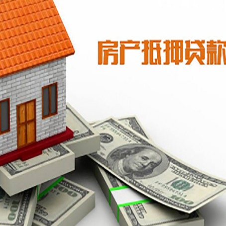 郊区按揭房抵押贷款逾期怎么办?