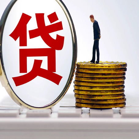 郊区房子抵押贷款担保要多长时间?