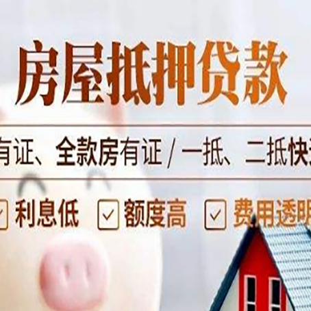 郊区贷款中介公司新渝启服要注意事项