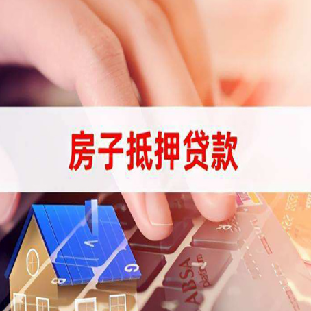郊区贷款公司正规的有哪些新渝启服