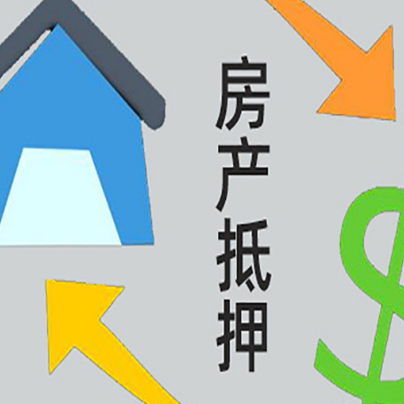 郊区贷款中介公司靠谱推荐新渝启服